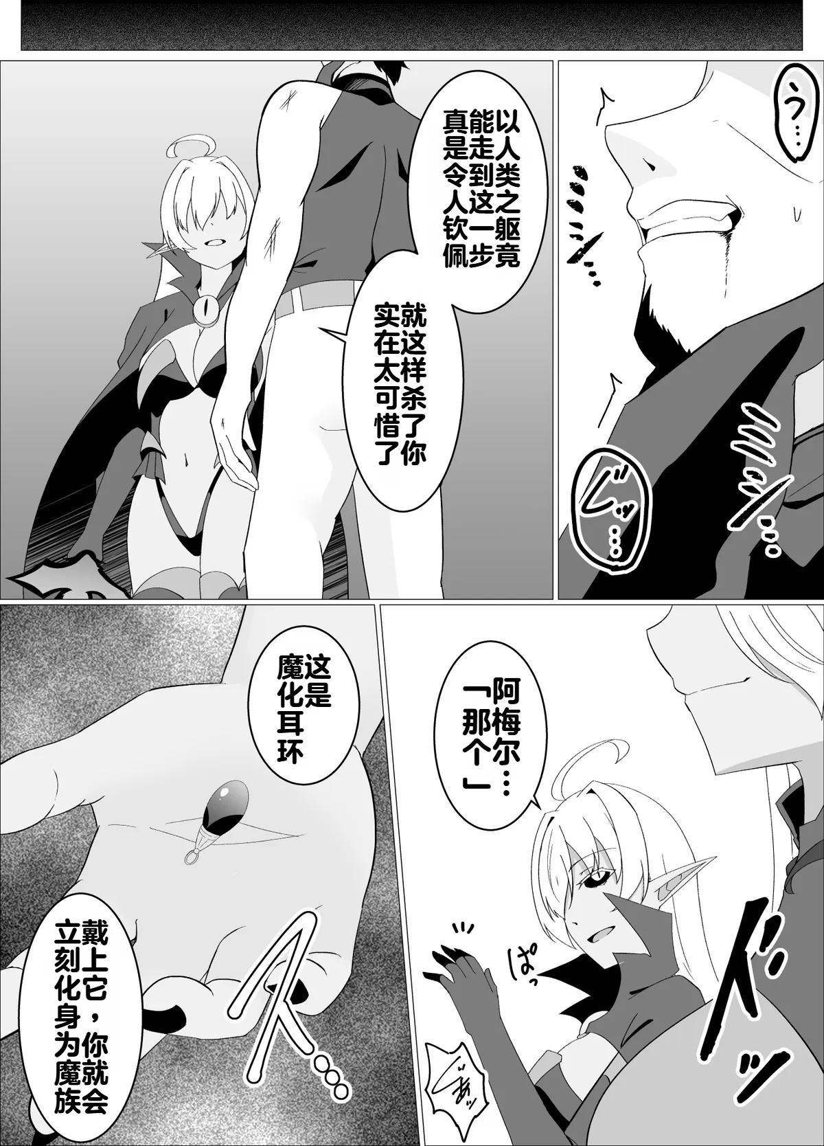 [緒嵜]魔商的引诱【机翻】 Page 143
