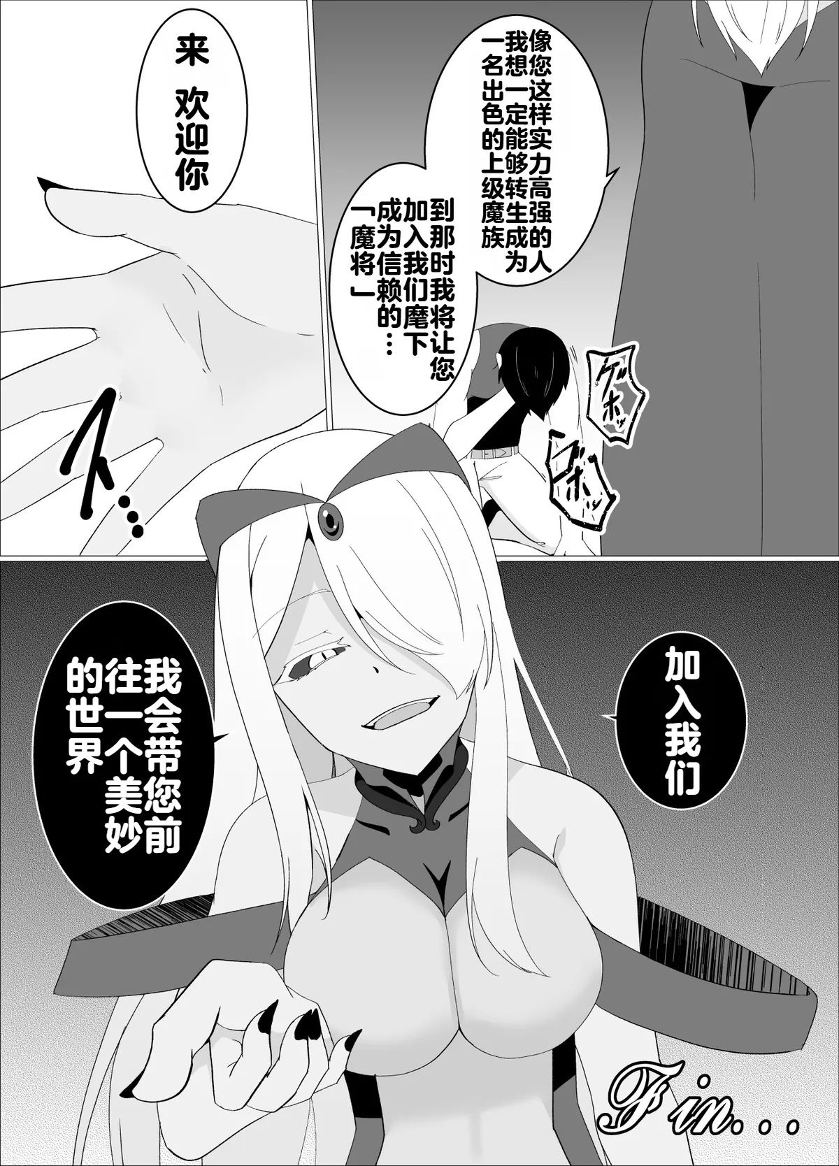 [緒嵜]魔商的引诱【机翻】 Page 144