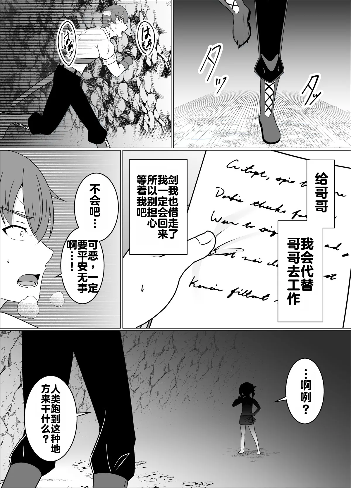 [緒嵜]魔商的引诱【机翻】 Page 16