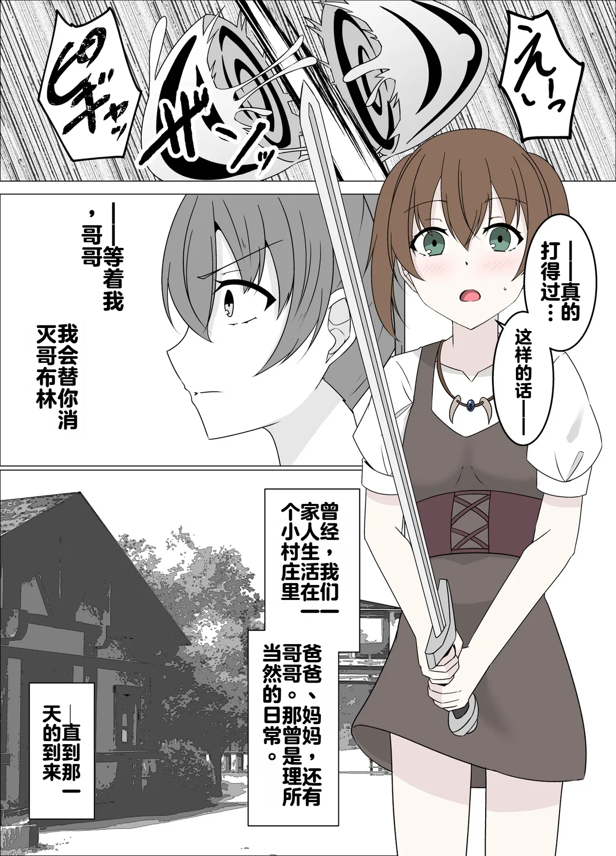 [緒嵜]魔商的引诱【机翻】 Page 2