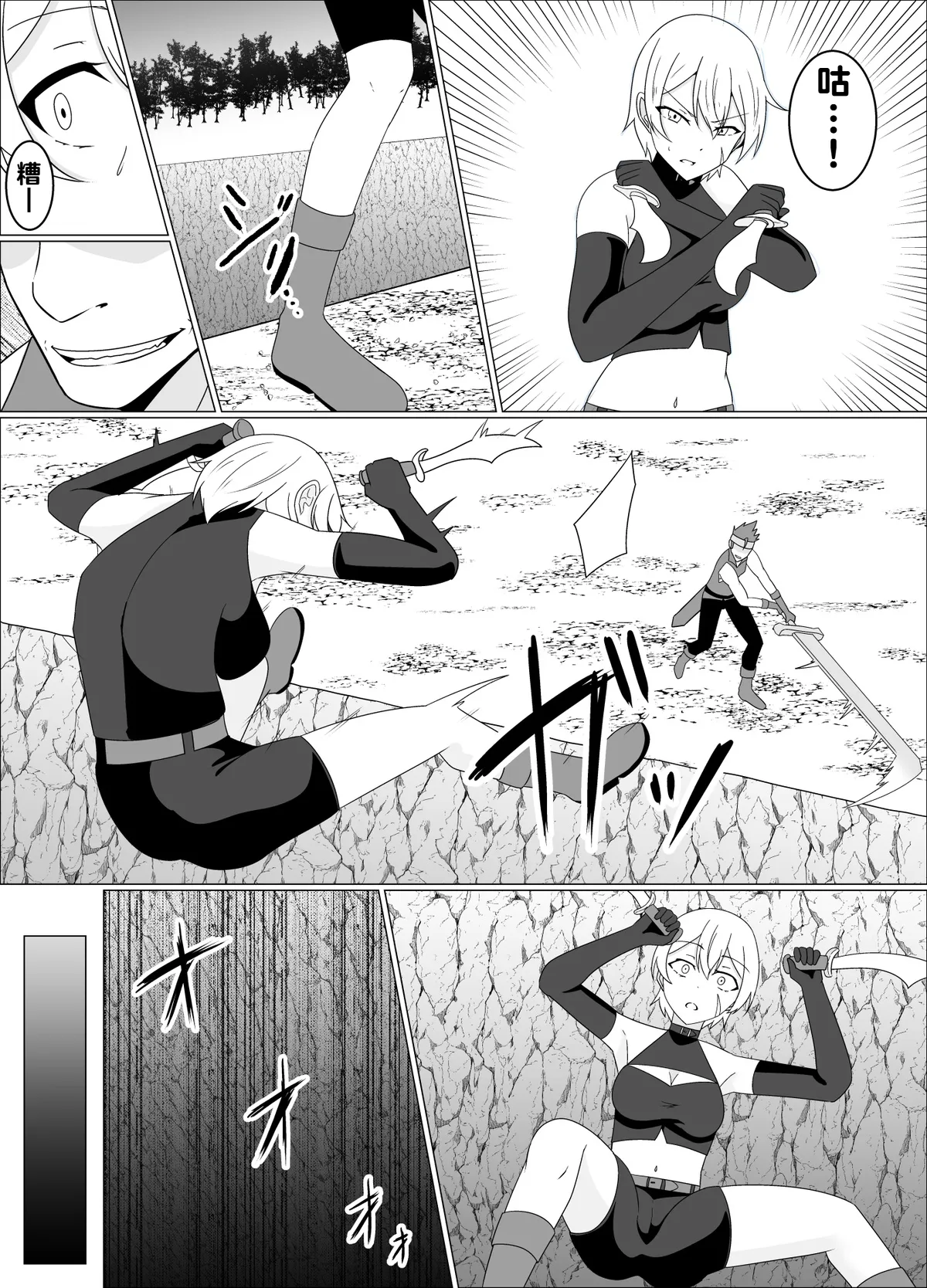 [緒嵜]魔商的引诱【机翻】 Page 22