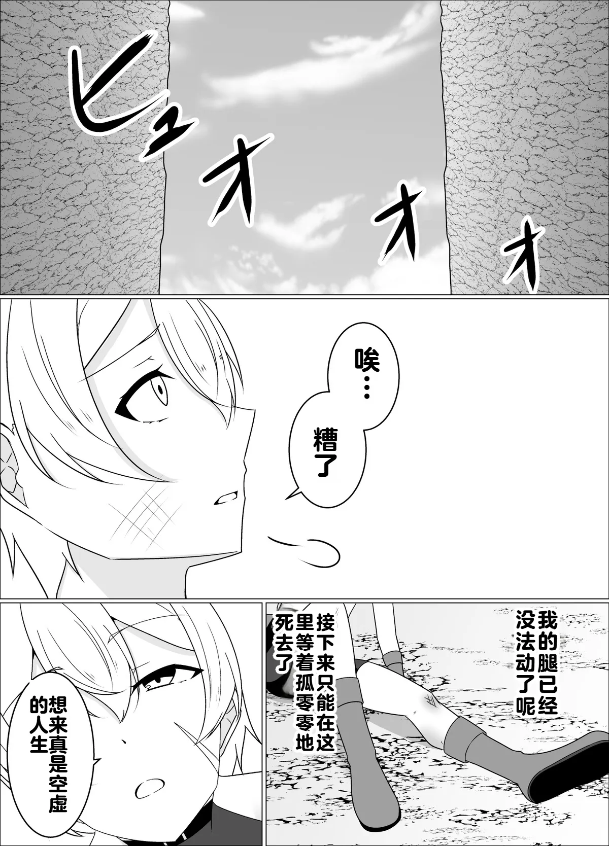 [緒嵜]魔商的引诱【机翻】 Page 23
