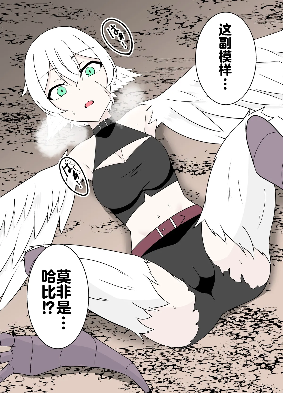 [緒嵜]魔商的引诱【机翻】 Page 29