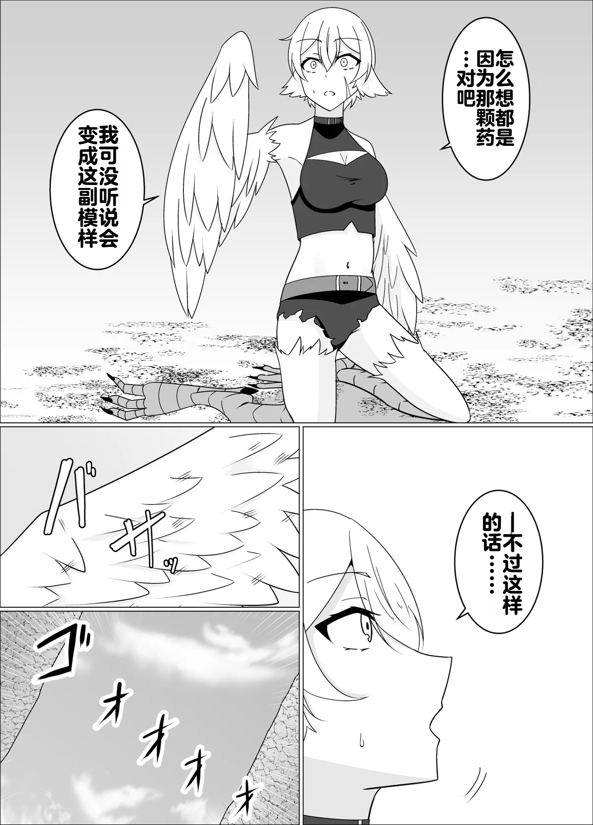 [緒嵜]魔商的引诱【机翻】 Page 30