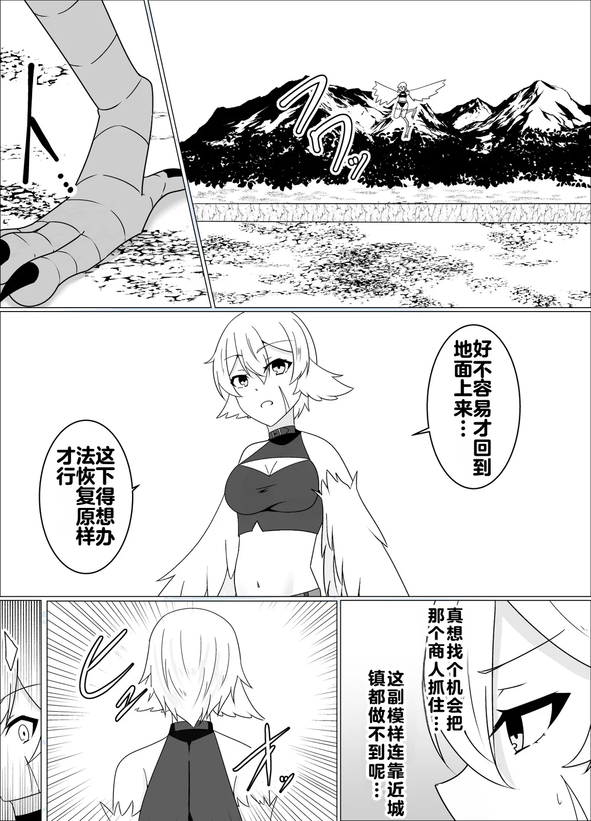 [緒嵜]魔商的引诱【机翻】 Page 31