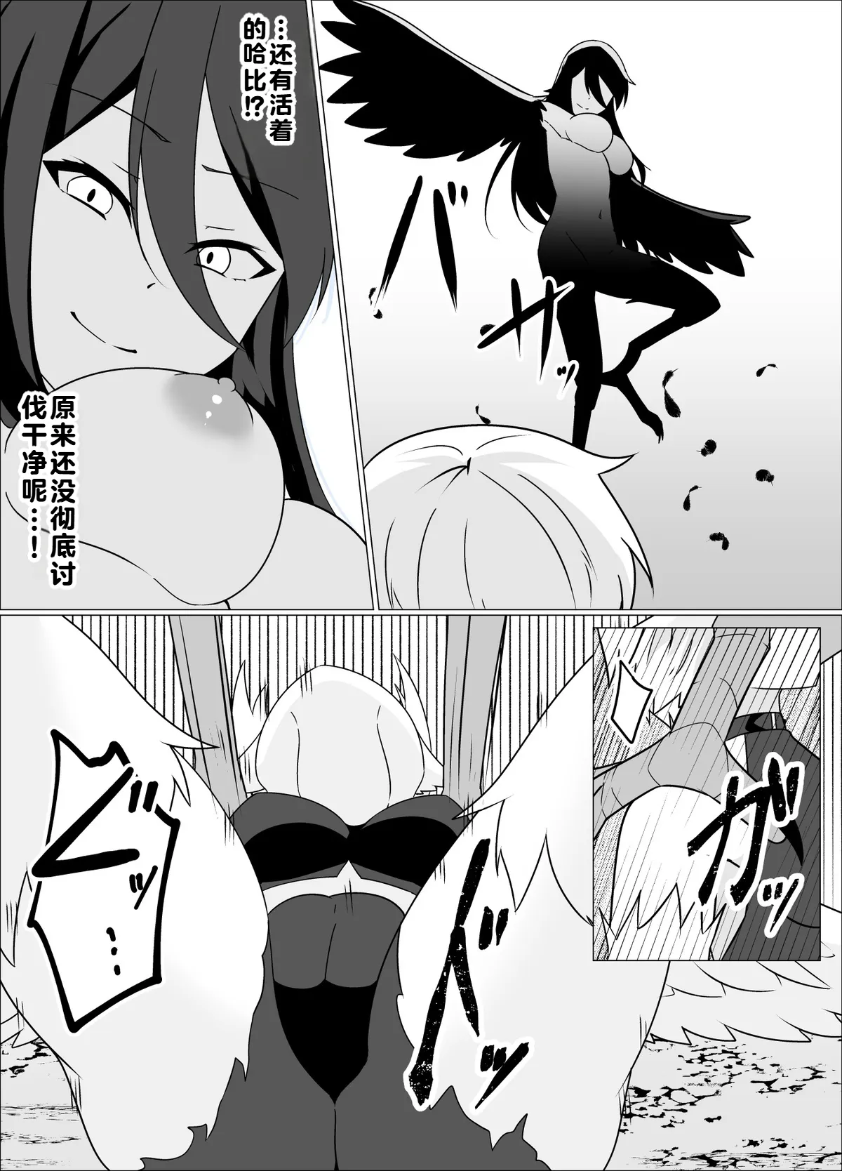 [緒嵜]魔商的引诱【机翻】 Page 32