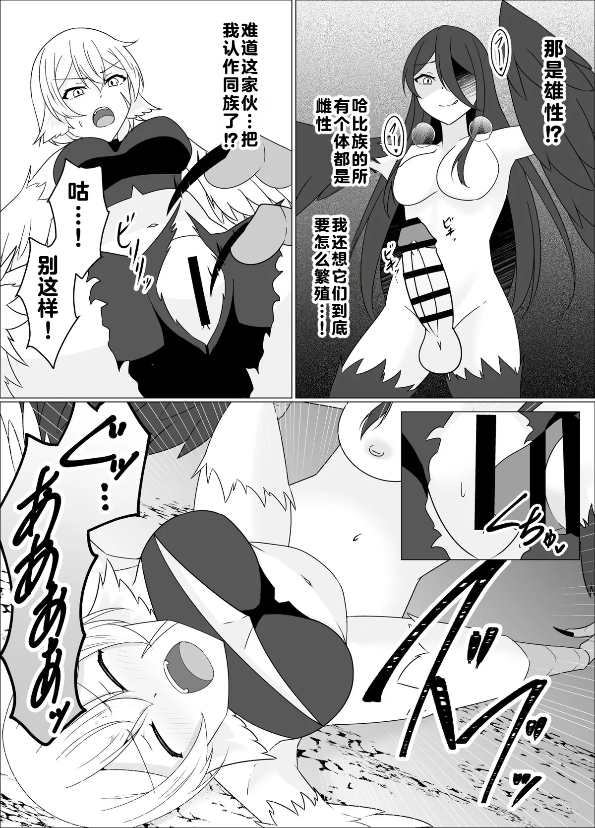 [緒嵜]魔商的引诱【机翻】 Page 33