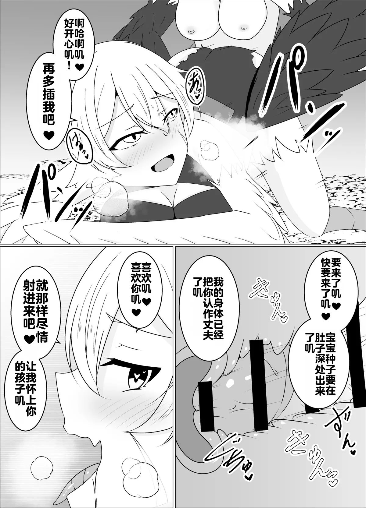 [緒嵜]魔商的引诱【机翻】 Page 38