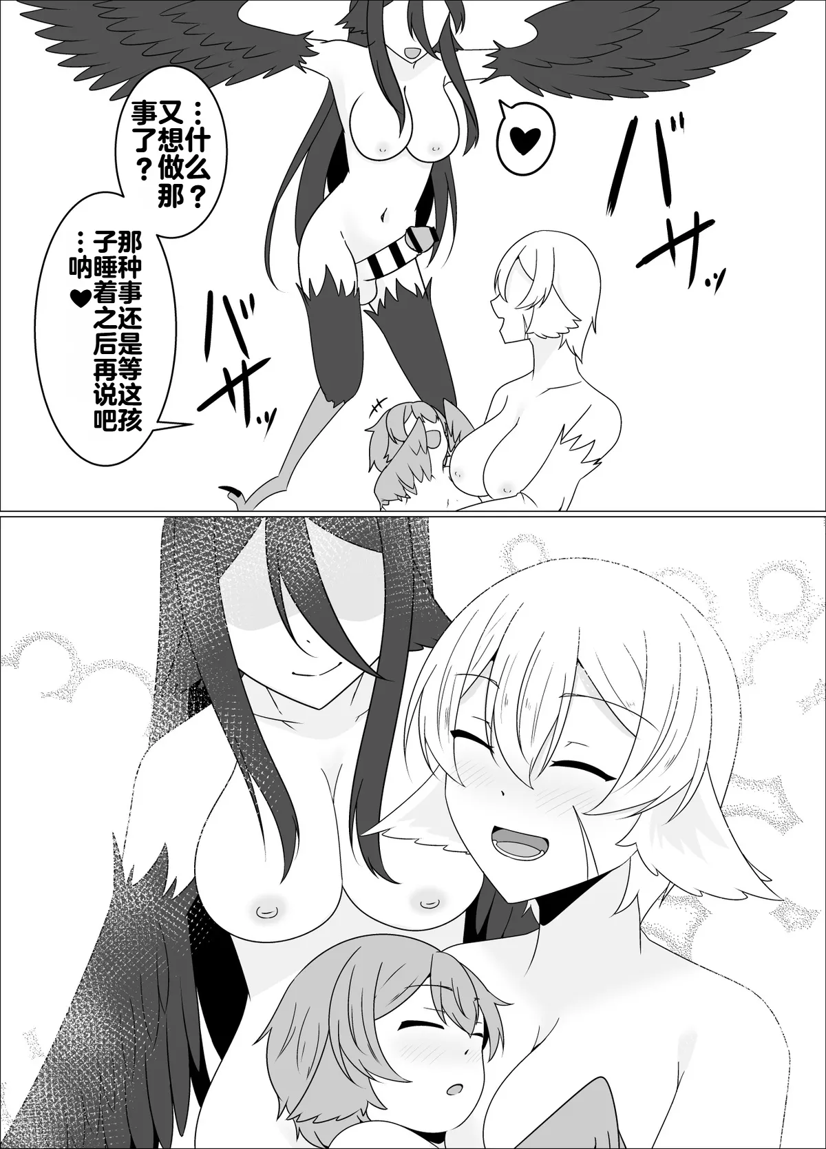 [緒嵜]魔商的引诱【机翻】 Page 41