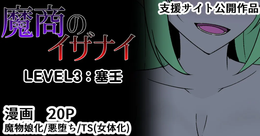 [緒嵜]魔商的引诱【机翻】 Page 42