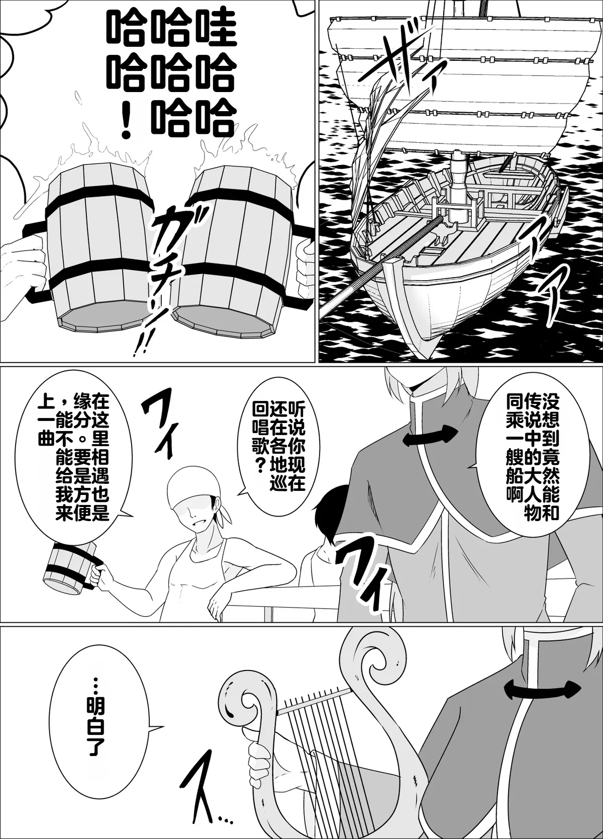 [緒嵜]魔商的引诱【机翻】 Page 43