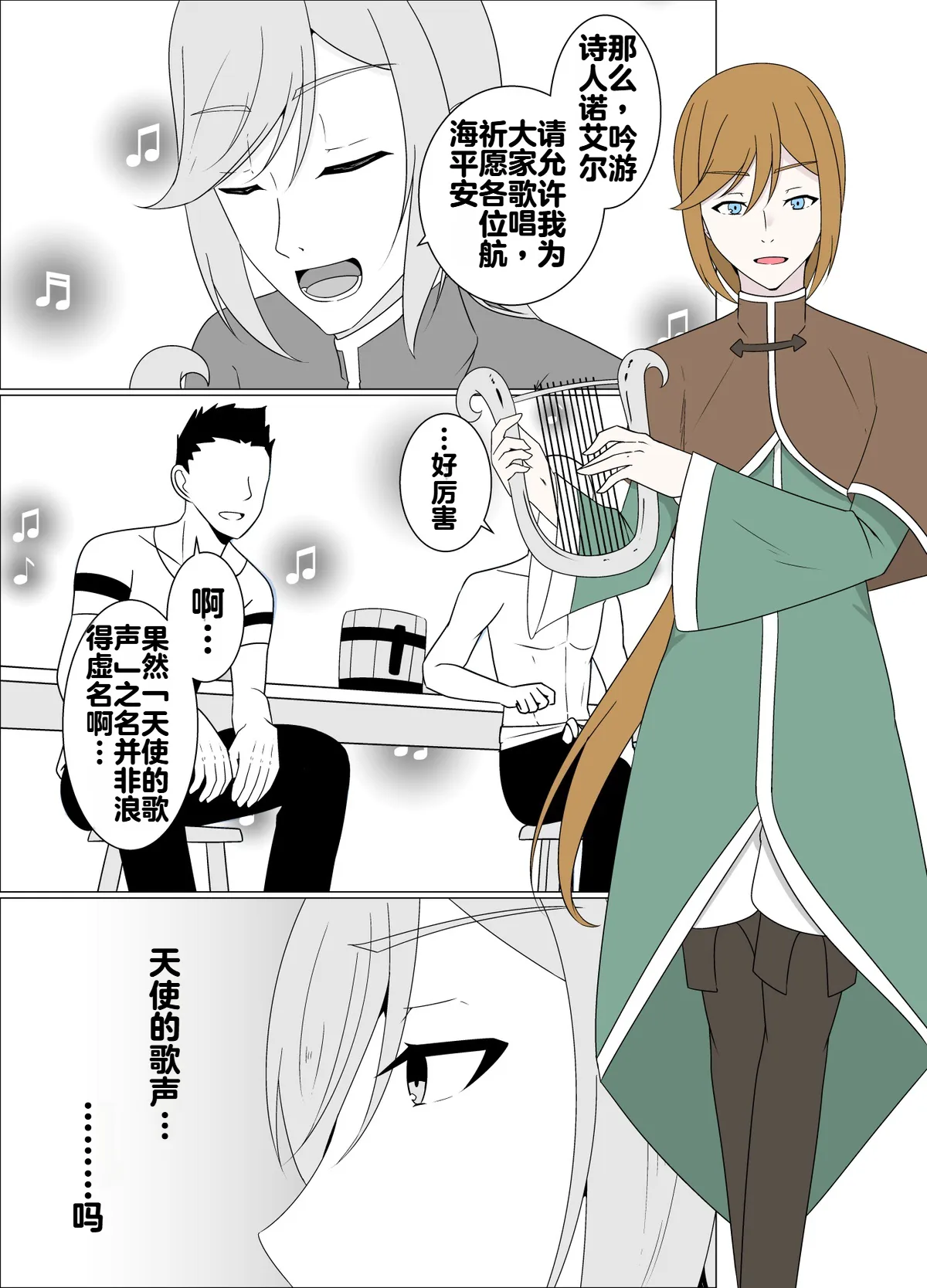 [緒嵜]魔商的引诱【机翻】 Page 44