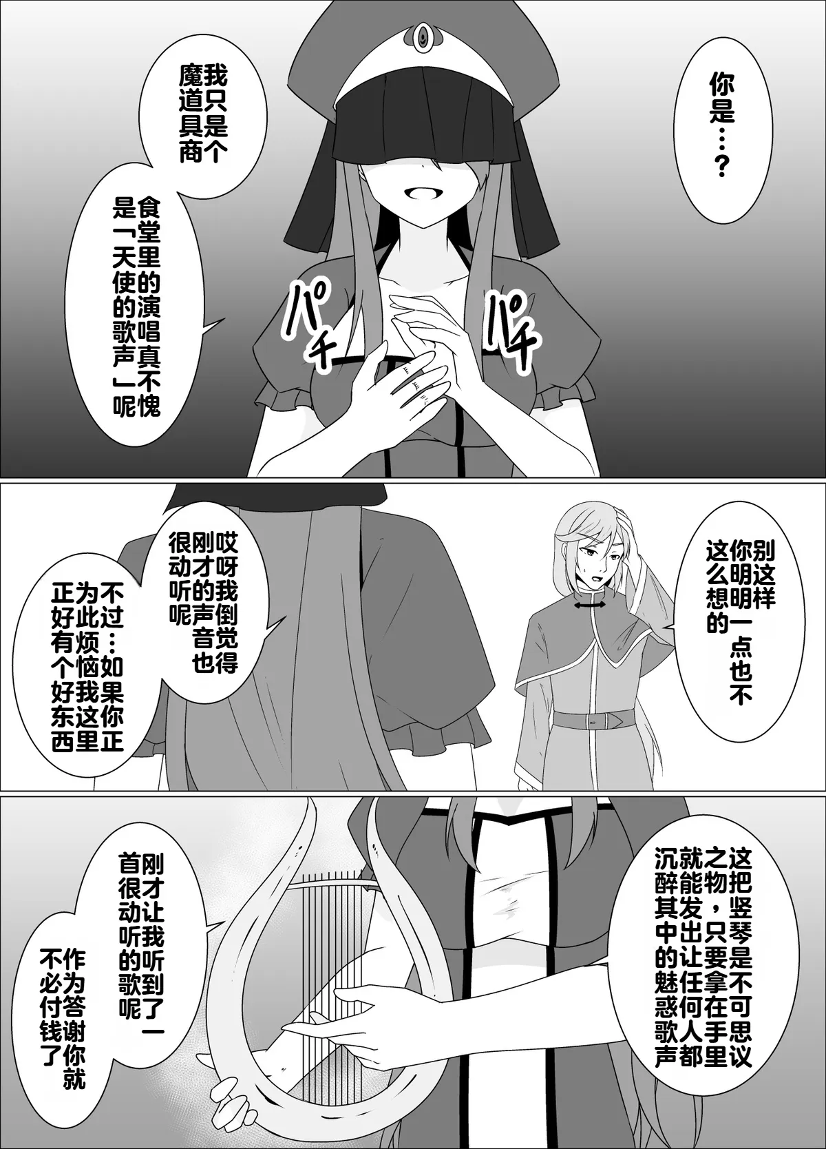 [緒嵜]魔商的引诱【机翻】 Page 46