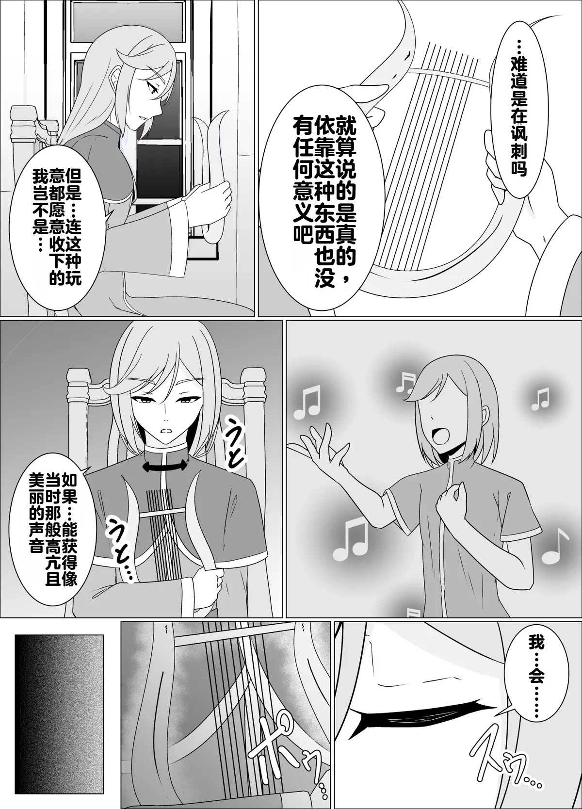 [緒嵜]魔商的引诱【机翻】 Page 47