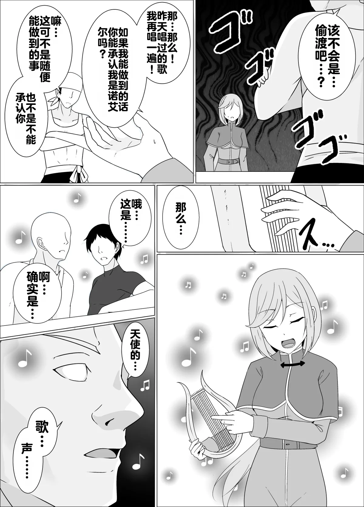 [緒嵜]魔商的引诱【机翻】 Page 49
