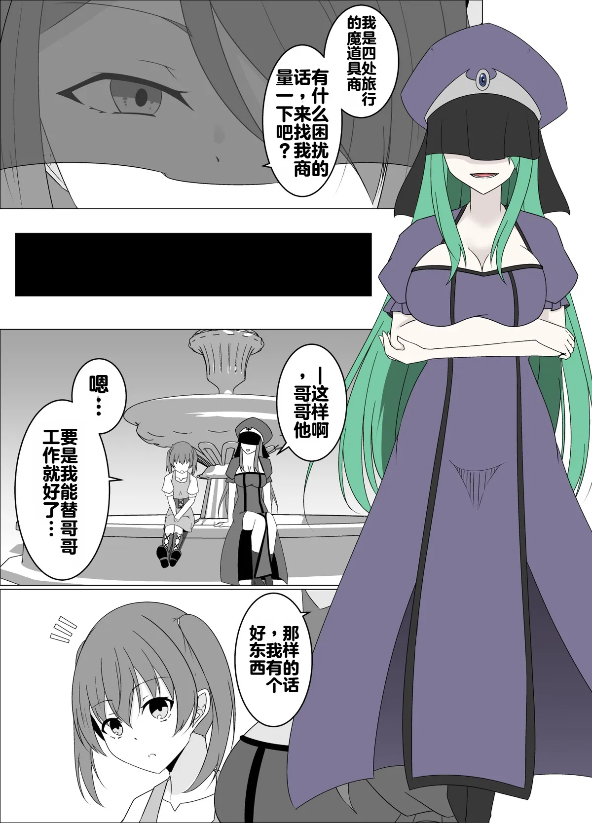 [緒嵜]魔商的引诱【机翻】 Page 5