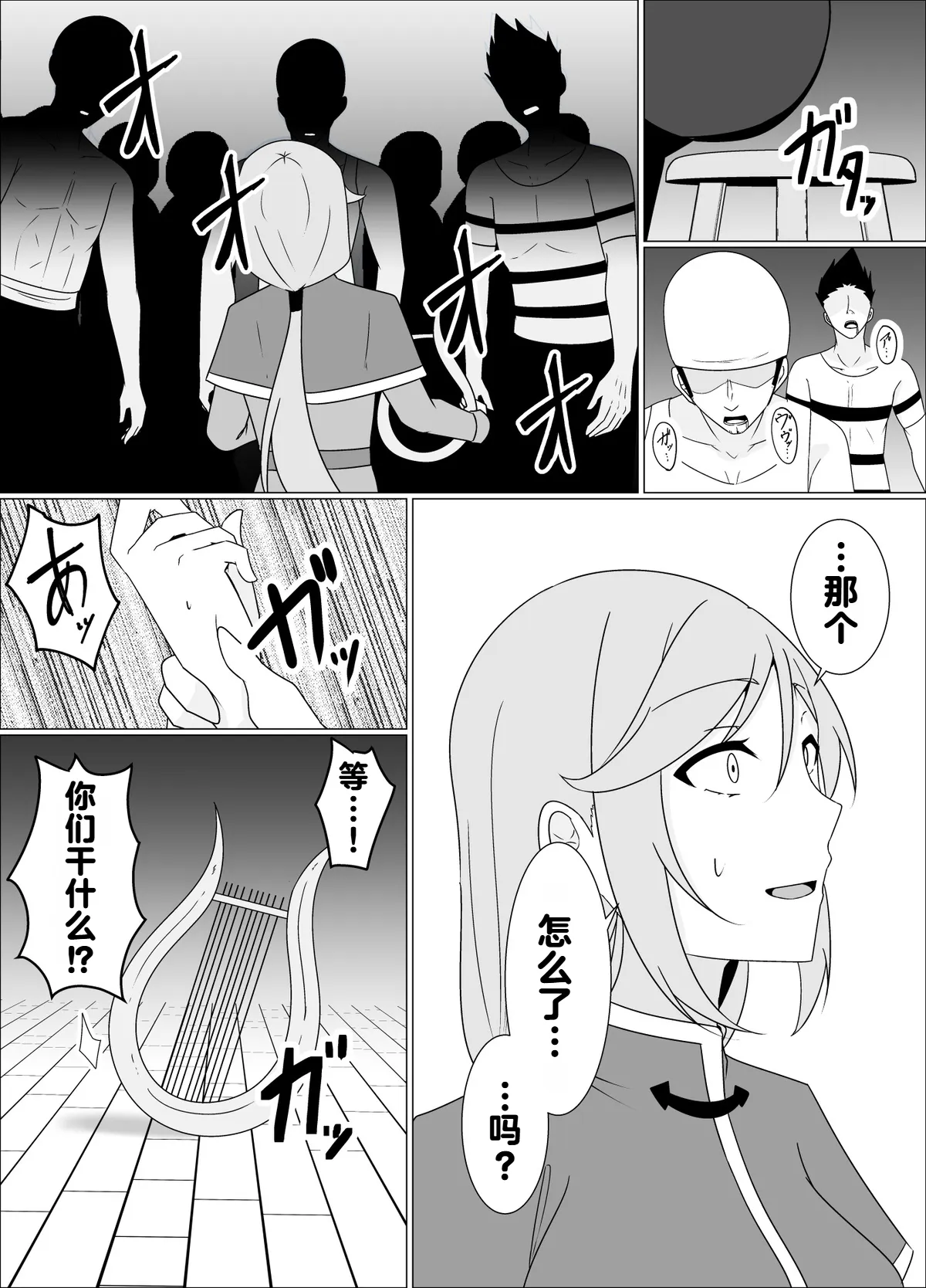 [緒嵜]魔商的引诱【机翻】 Page 50