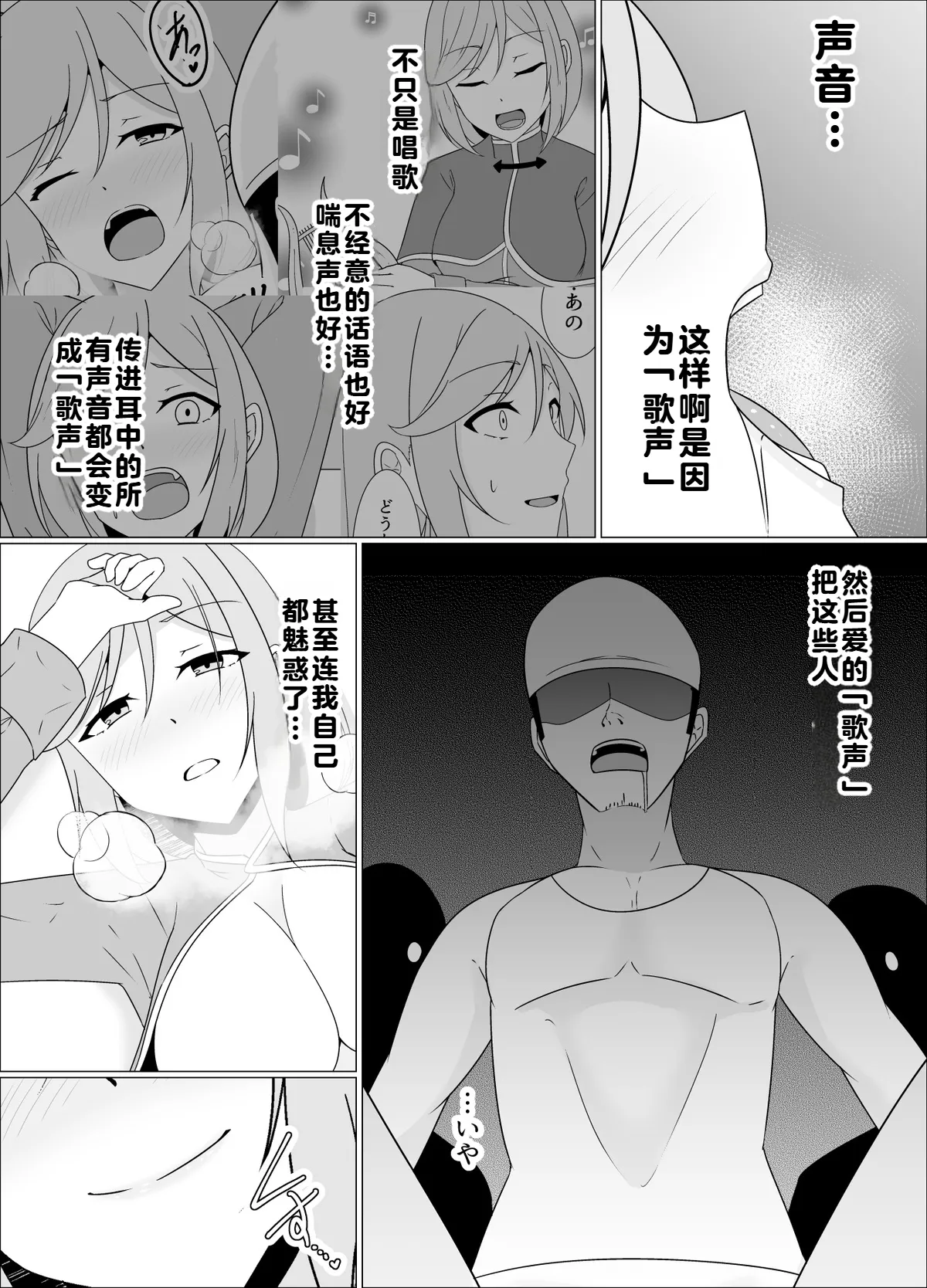 [緒嵜]魔商的引诱【机翻】 Page 55