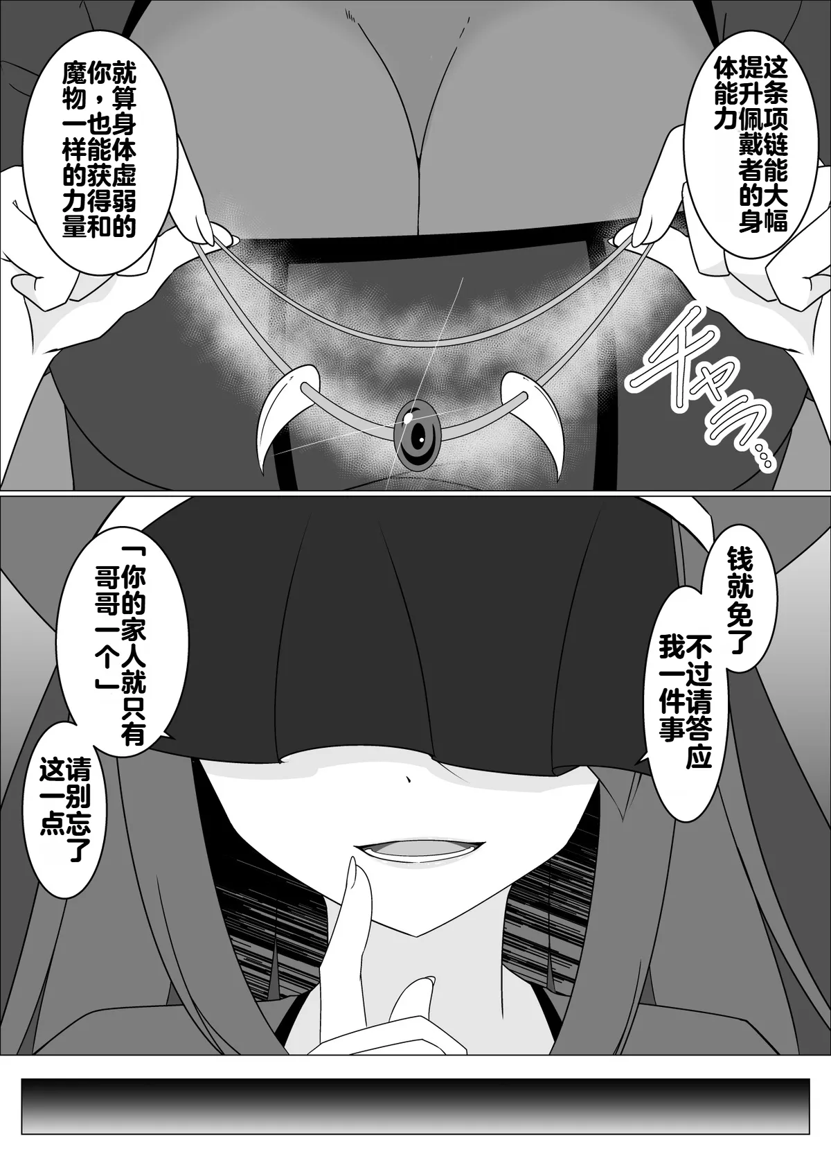 [緒嵜]魔商的引诱【机翻】 Page 6