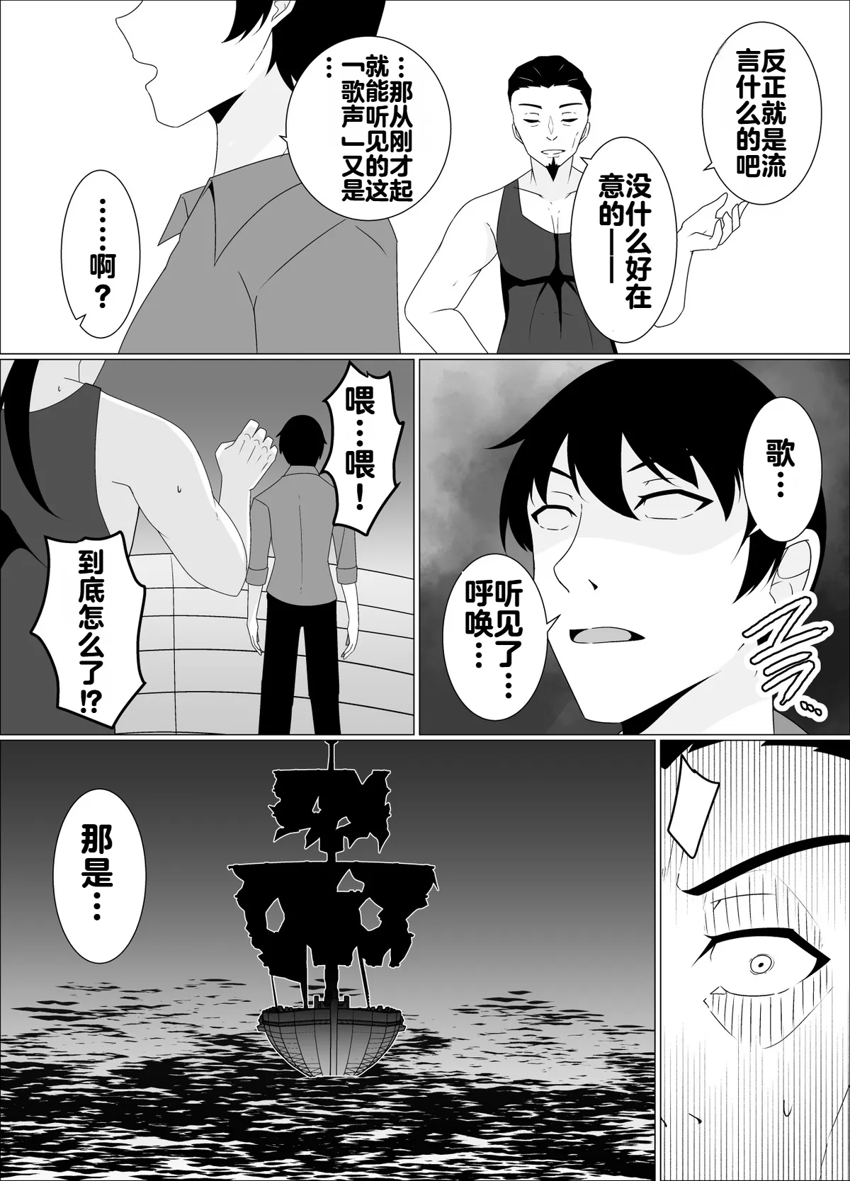 [緒嵜]魔商的引诱【机翻】 Page 60