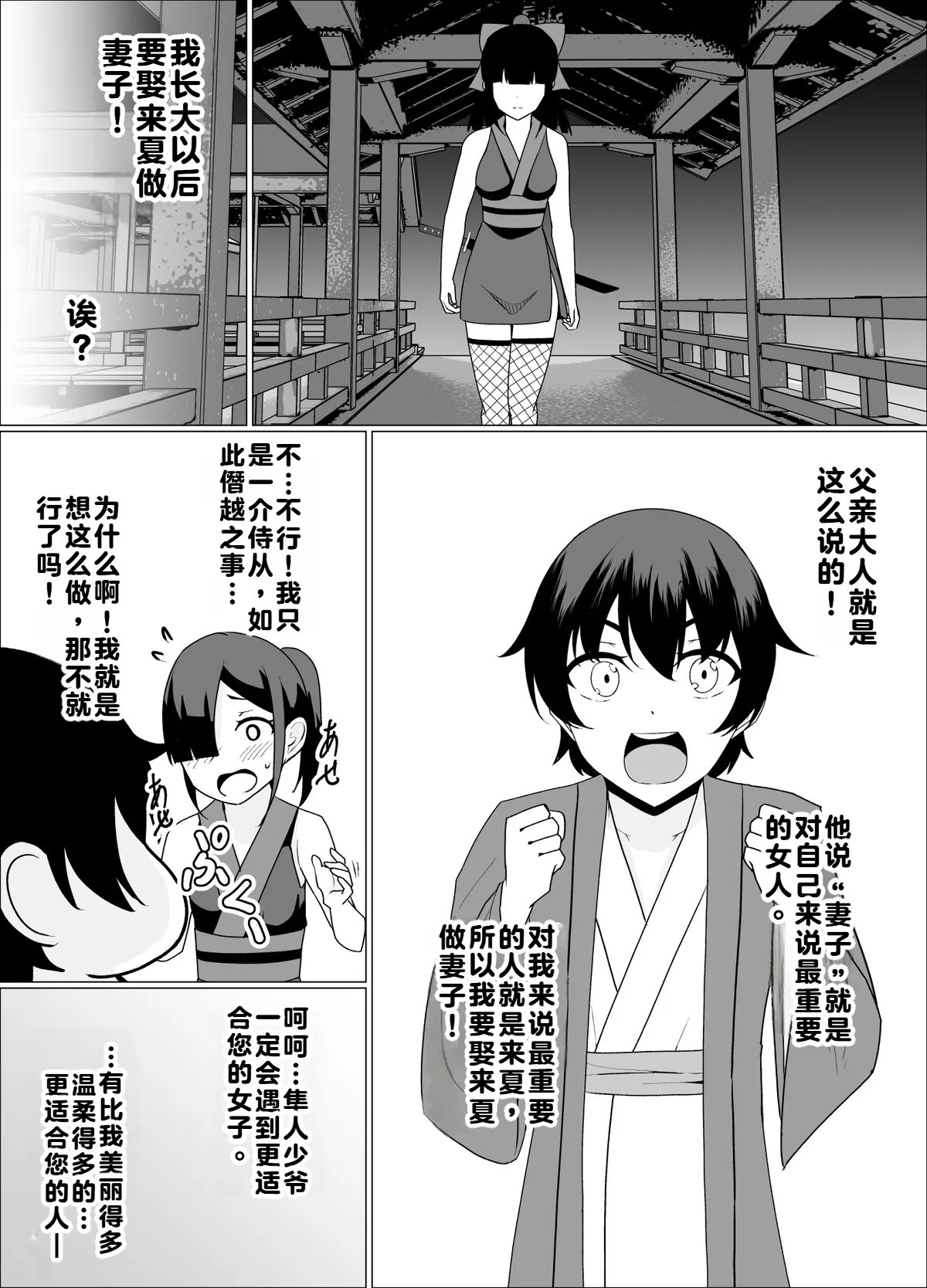 [緒嵜]魔商的引诱【机翻】 Page 65