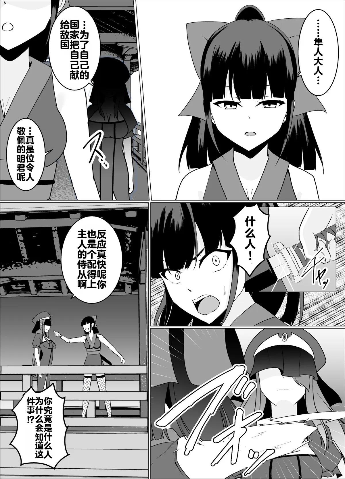 [緒嵜]魔商的引诱【机翻】 Page 66