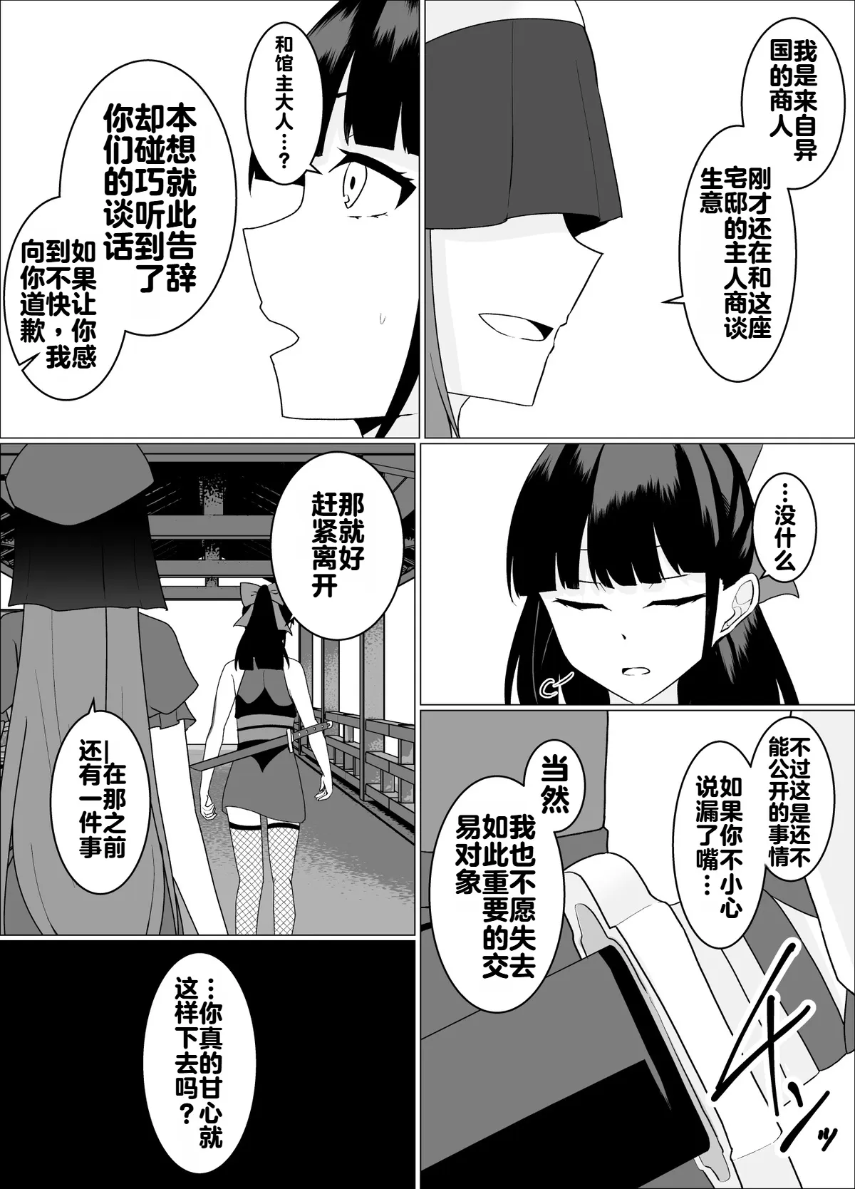 [緒嵜]魔商的引诱【机翻】 Page 67