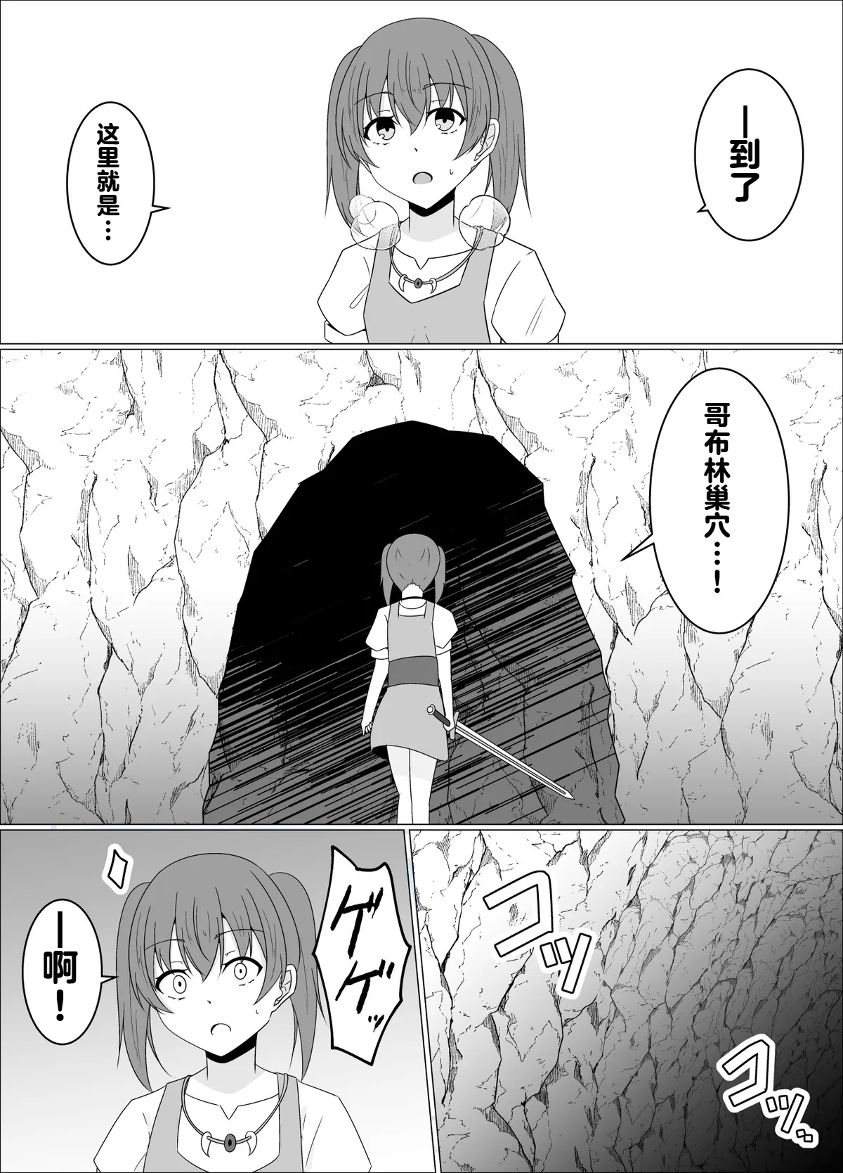 [緒嵜]魔商的引诱【机翻】 Page 7
