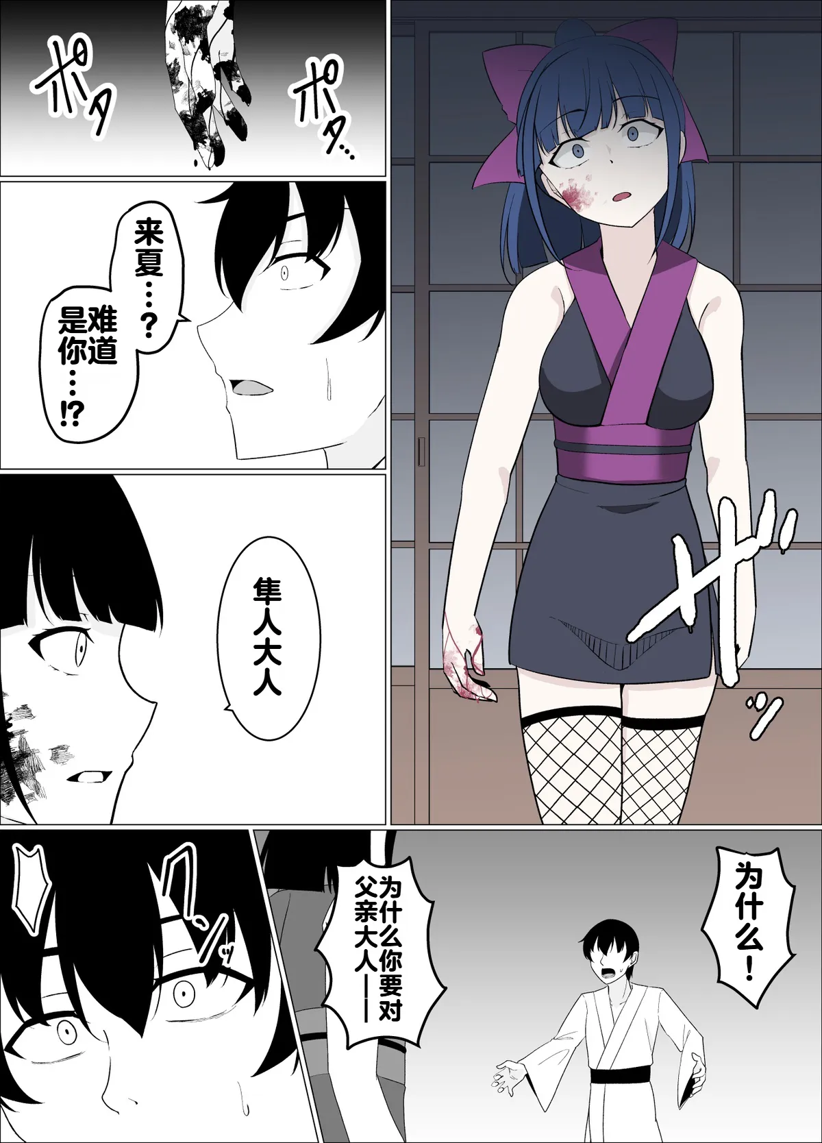 [緒嵜]魔商的引诱【机翻】 Page 70