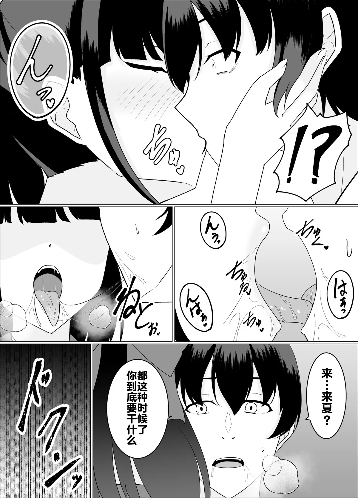 [緒嵜]魔商的引诱【机翻】 Page 73
