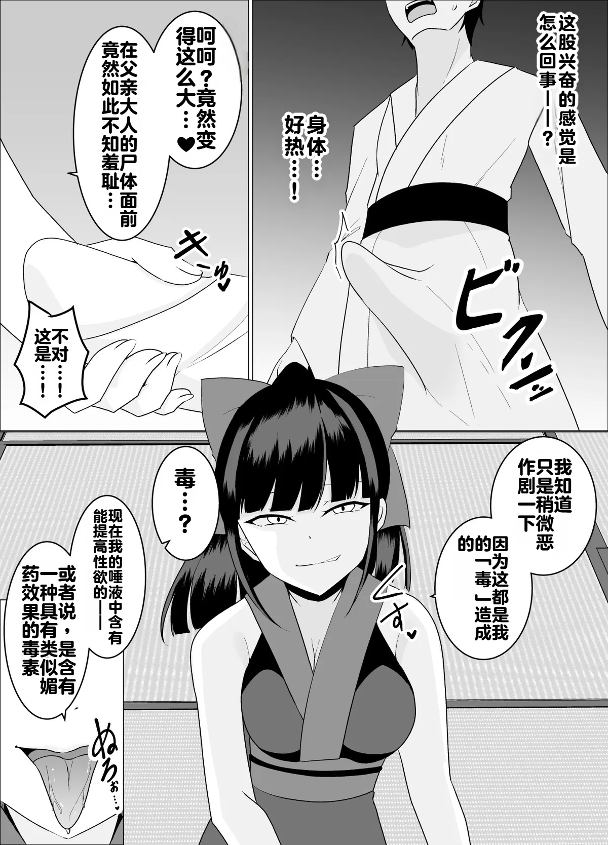 [緒嵜]魔商的引诱【机翻】 Page 74