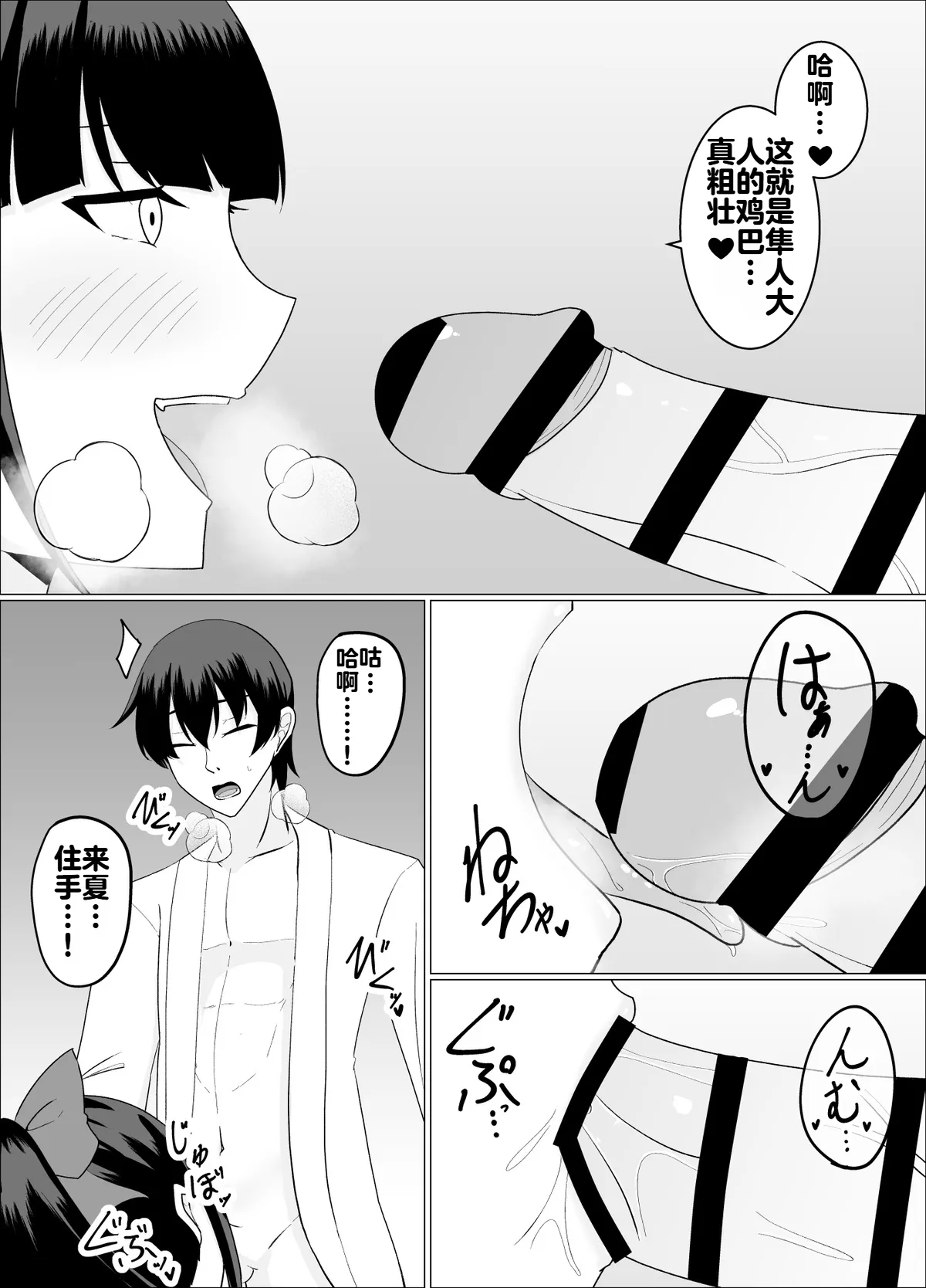 [緒嵜]魔商的引诱【机翻】 Page 75