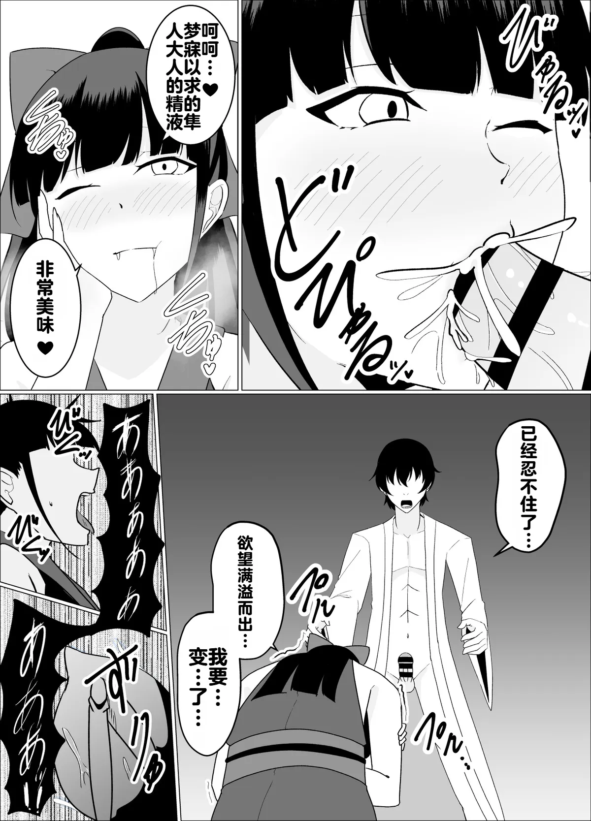 [緒嵜]魔商的引诱【机翻】 Page 76