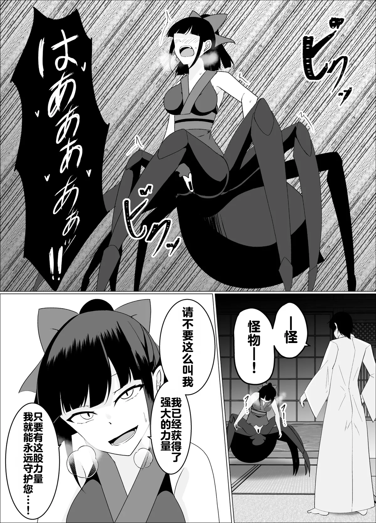 [緒嵜]魔商的引诱【机翻】 Page 77