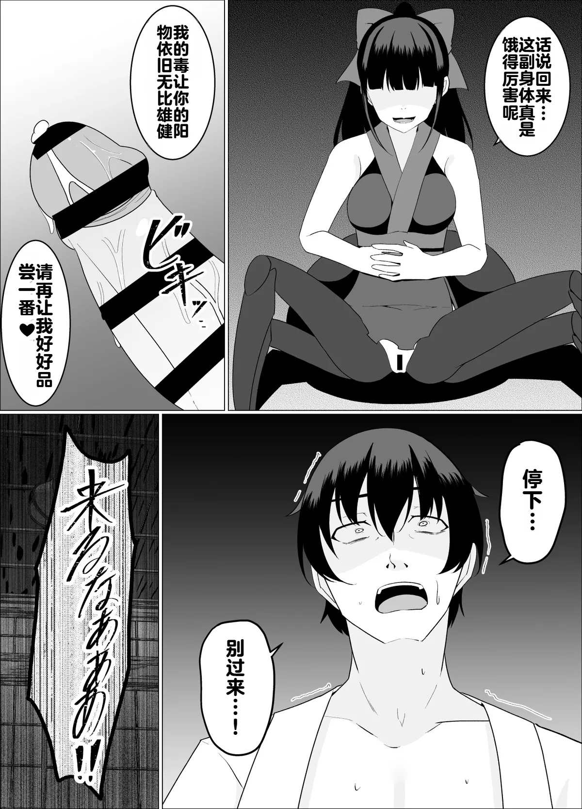 [緒嵜]魔商的引诱【机翻】 Page 78