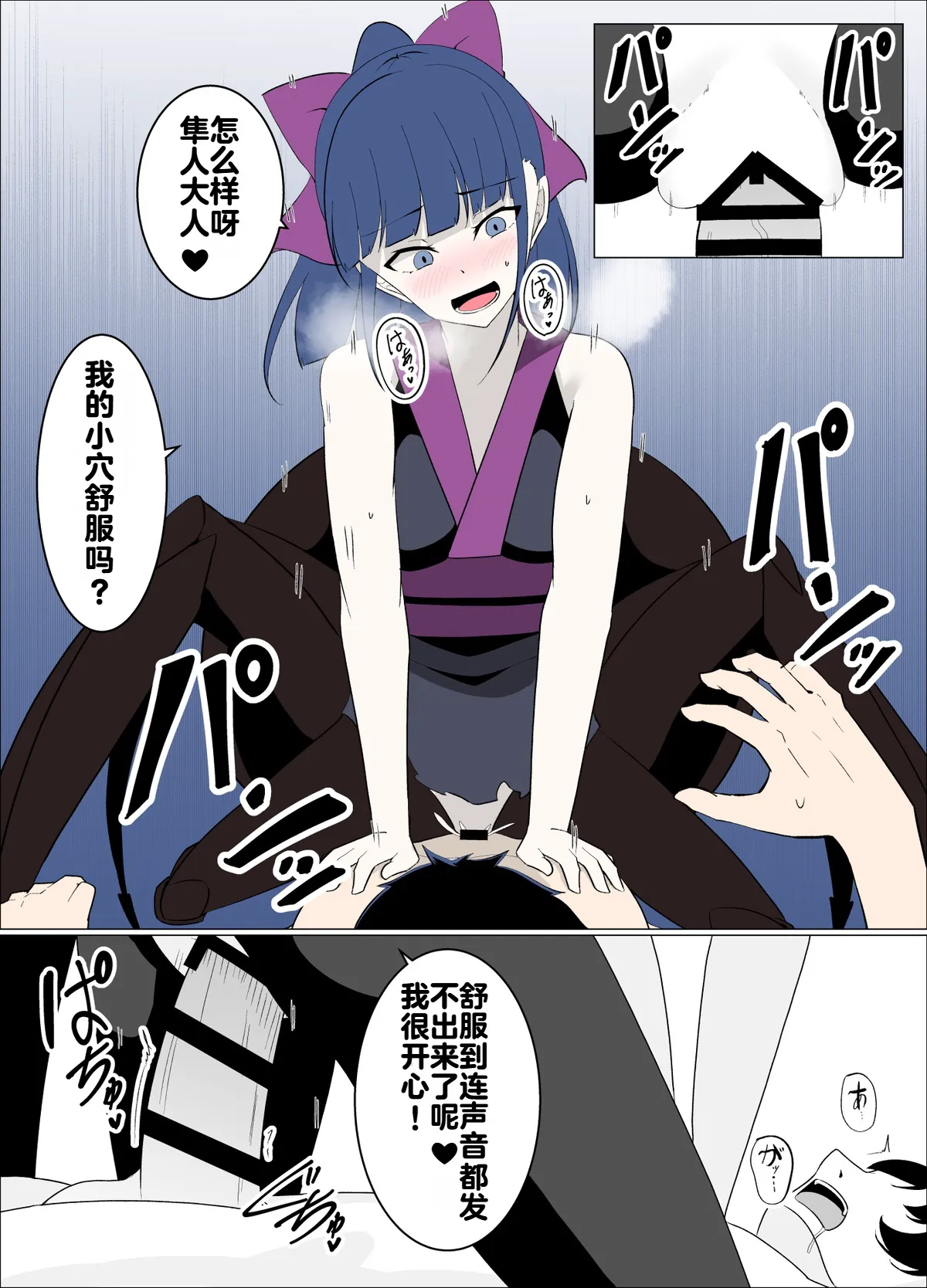 [緒嵜]魔商的引诱【机翻】 Page 79