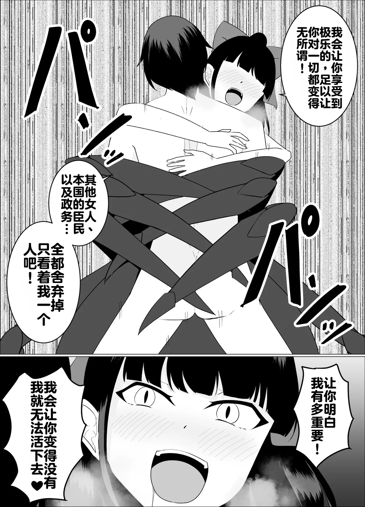 [緒嵜]魔商的引诱【机翻】 Page 80