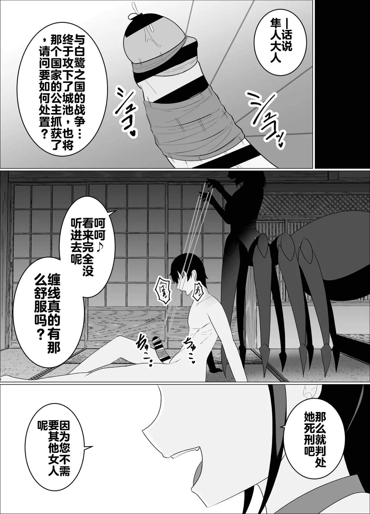 [緒嵜]魔商的引诱【机翻】 Page 82