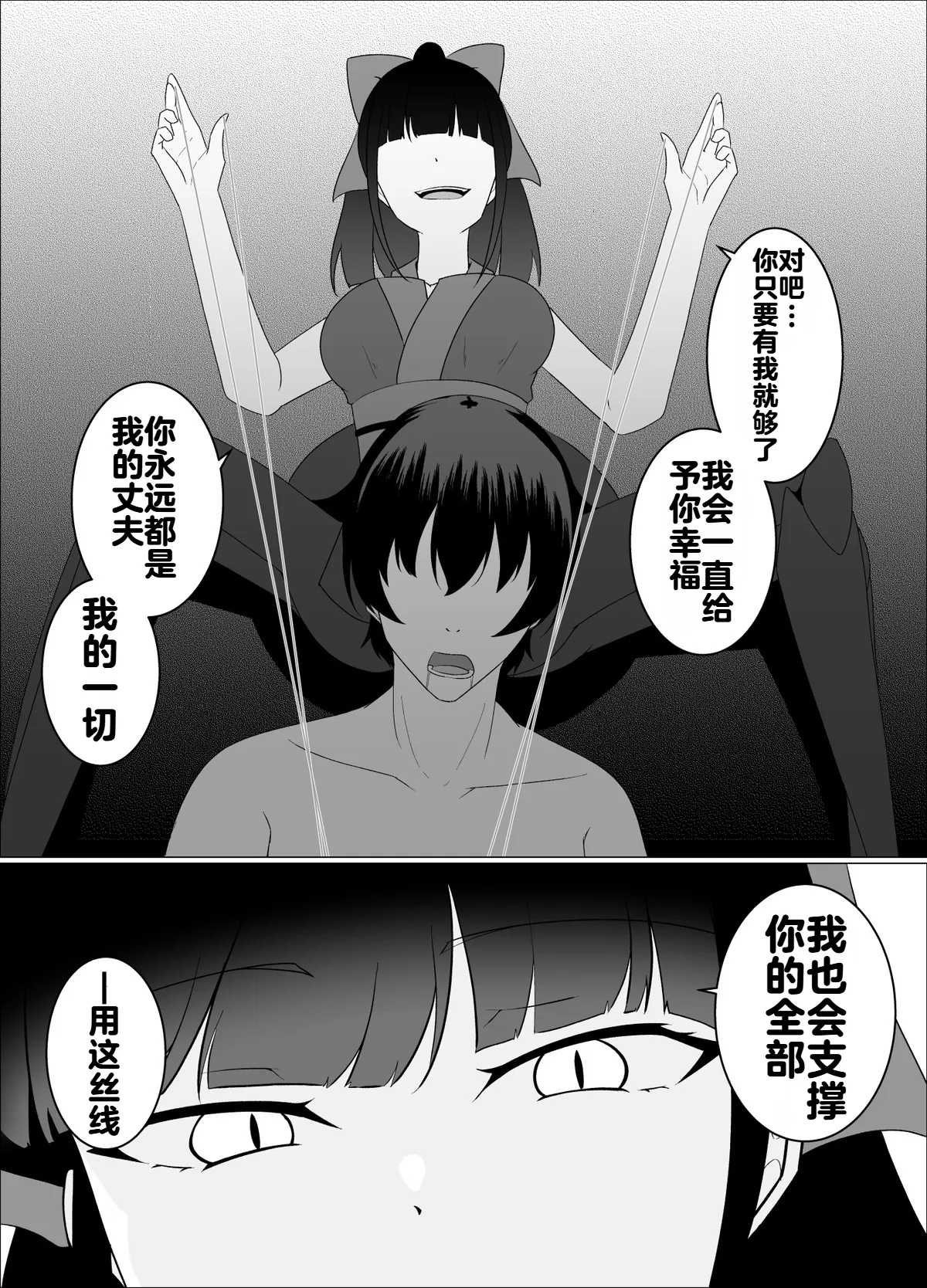 [緒嵜]魔商的引诱【机翻】 Page 83