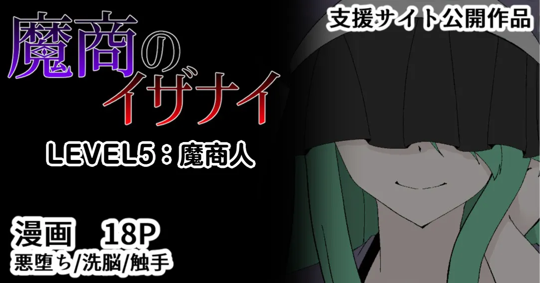 [緒嵜]魔商的引诱【机翻】 Page 84