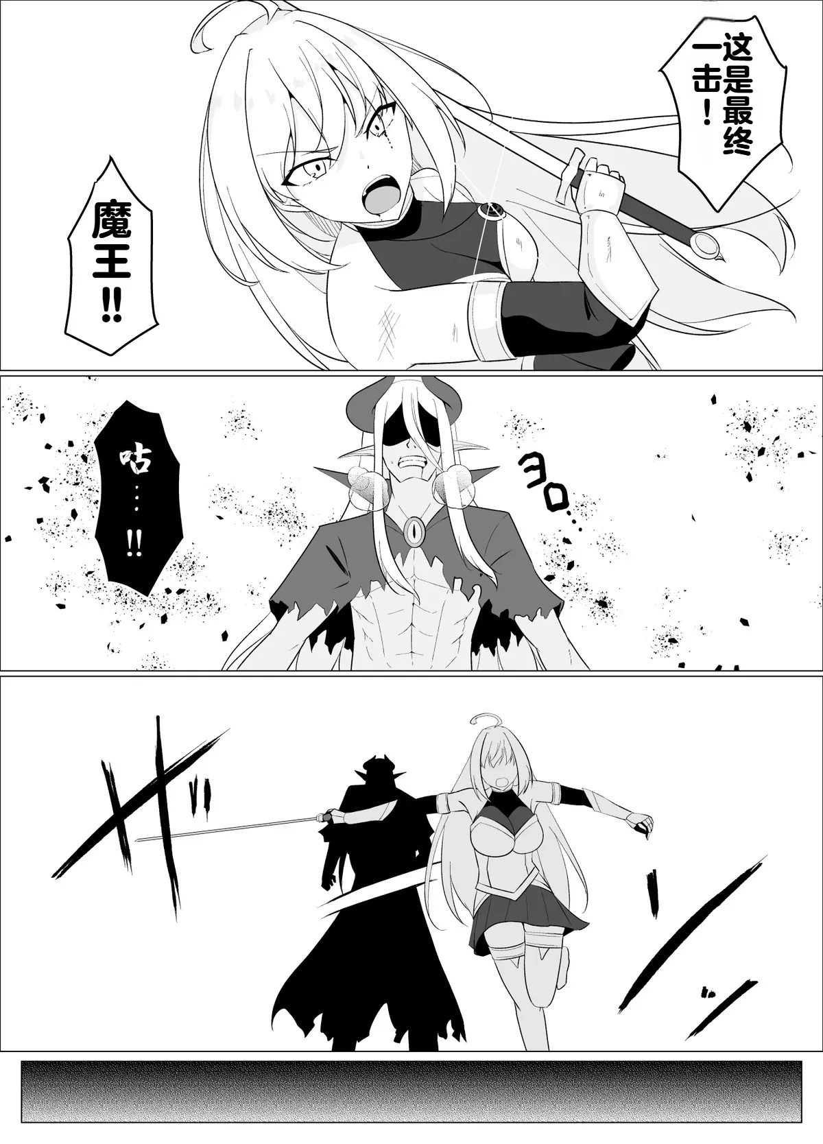 [緒嵜]魔商的引诱【机翻】 Page 85