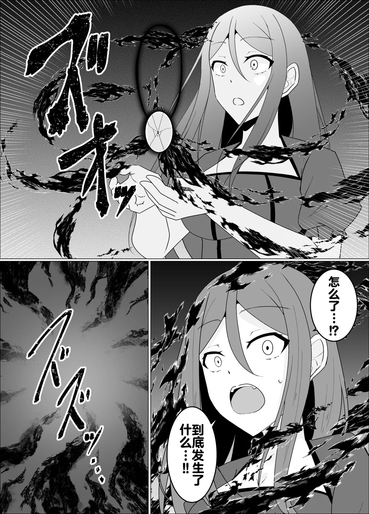 [緒嵜]魔商的引诱【机翻】 Page 90
