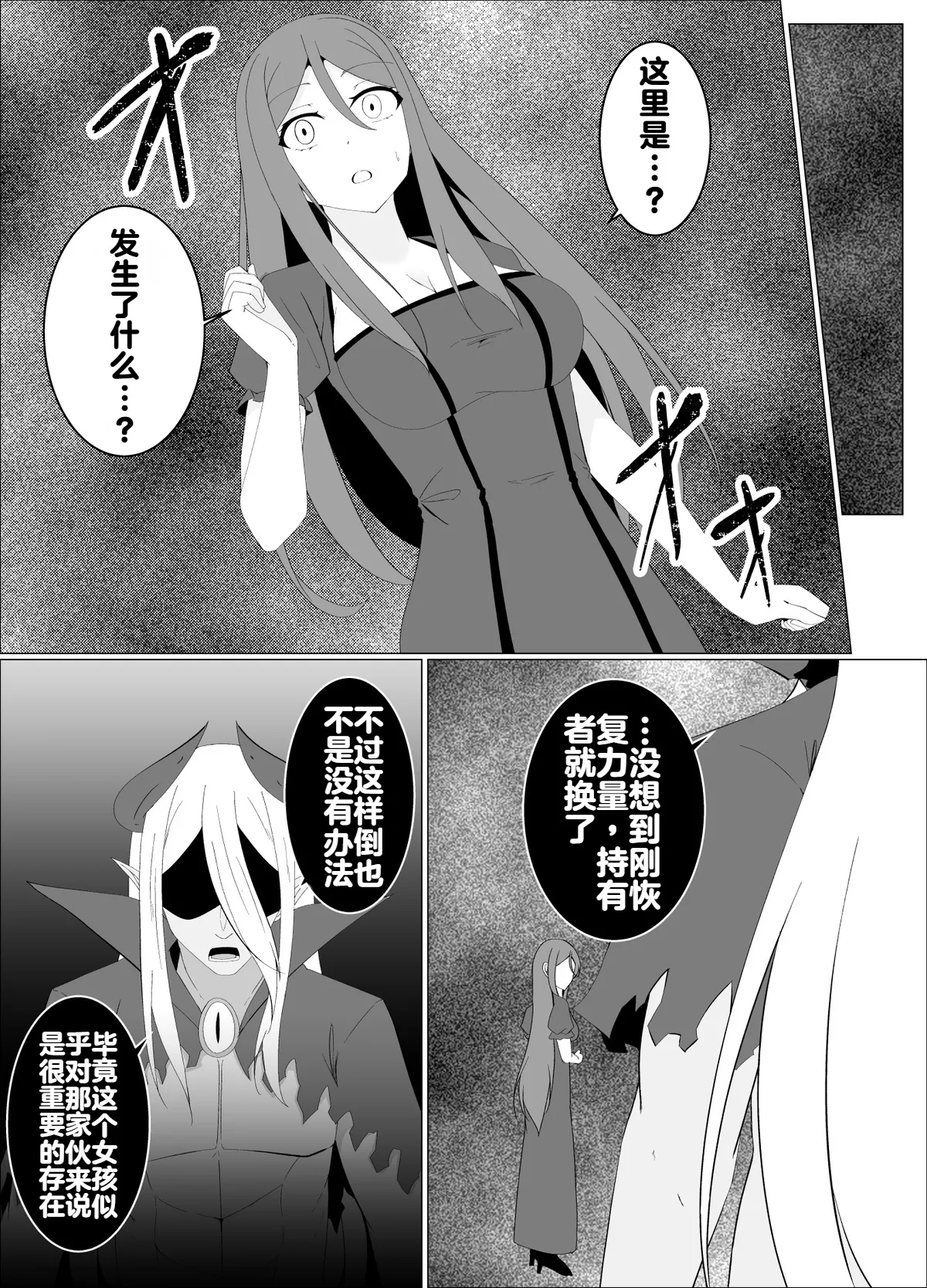 [緒嵜]魔商的引诱【机翻】 Page 91