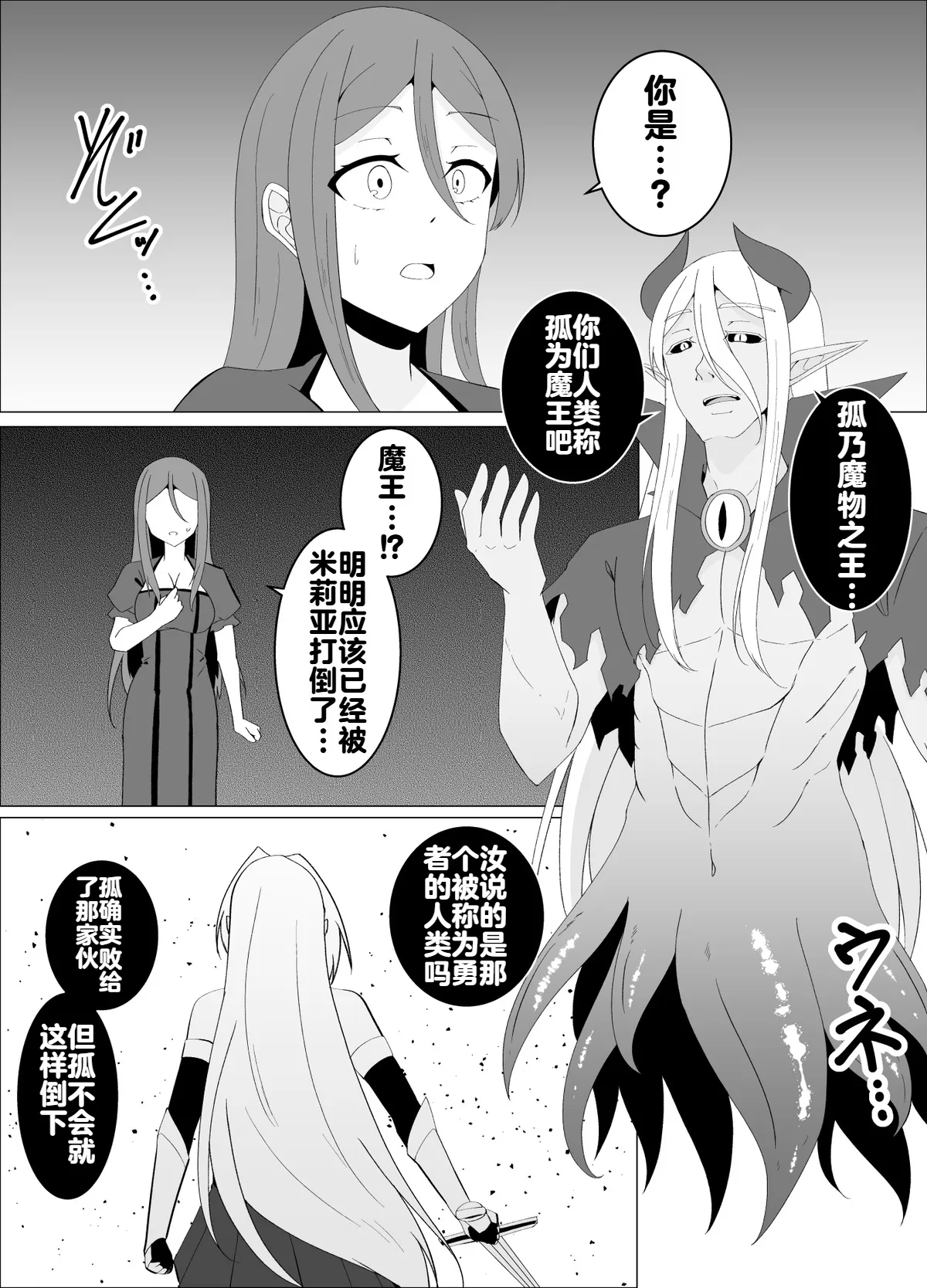 [緒嵜]魔商的引诱【机翻】 Page 92
