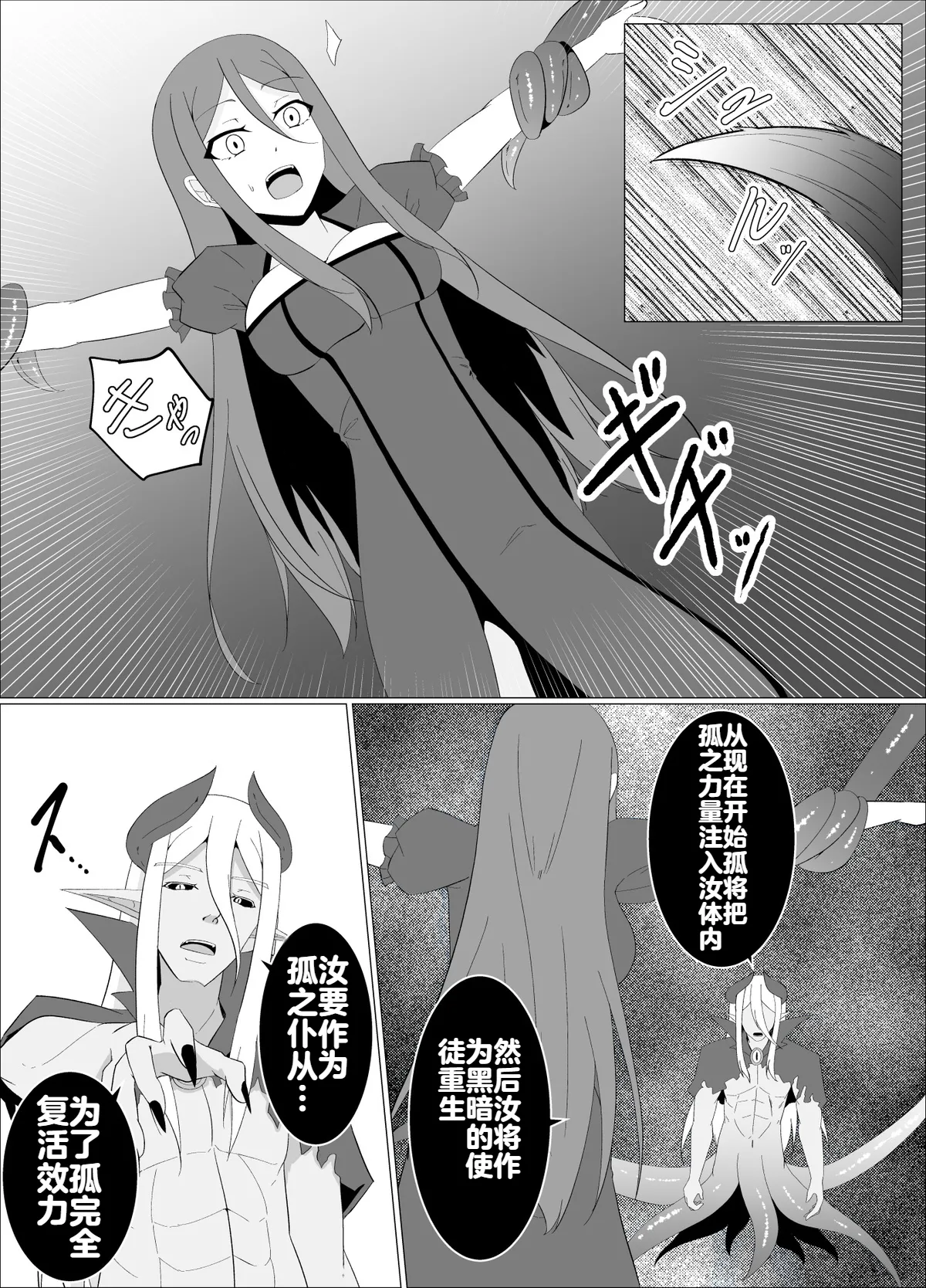 [緒嵜]魔商的引诱【机翻】 Page 94
