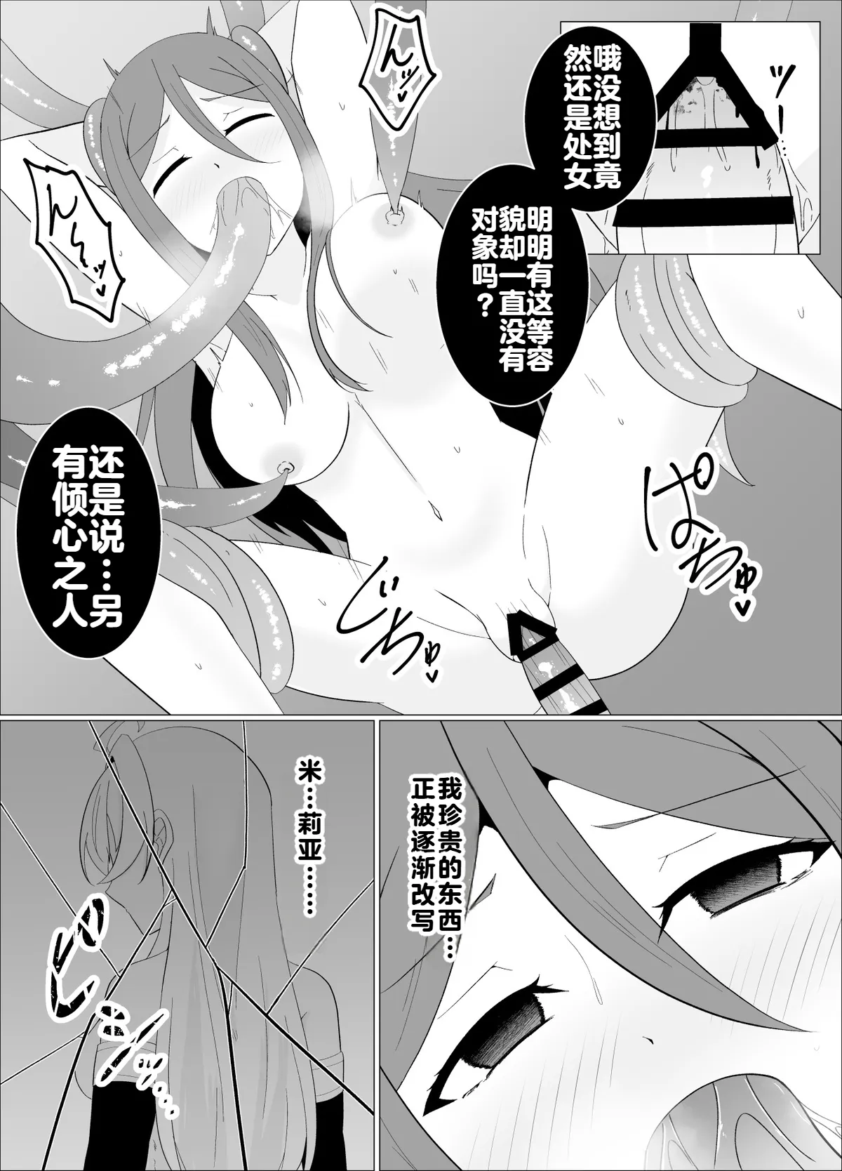 [緒嵜]魔商的引诱【机翻】 Page 98