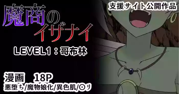 [緒嵜]魔商的引诱【机翻】