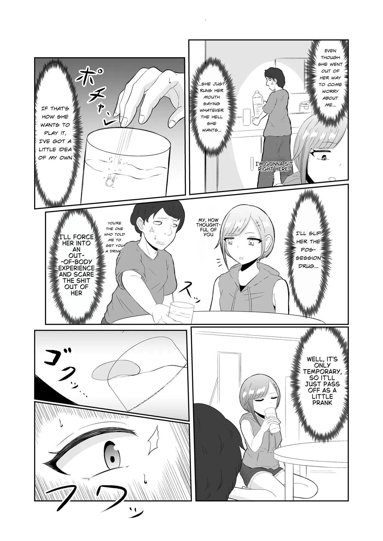 [Zaregoto Hitsuji no Koya (Zaregoto Hitsuji)]Chikan Taikan Possession | Substitutional sensation possession[English] Page 10