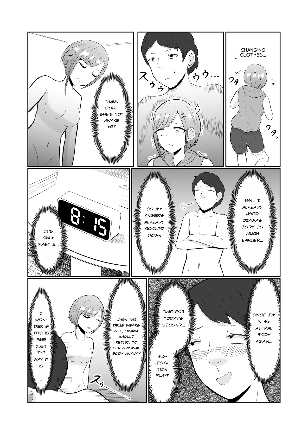 [Zaregoto Hitsuji no Koya (Zaregoto Hitsuji)]Chikan Taikan Possession | Substitutional sensation possession[English] Page 19
