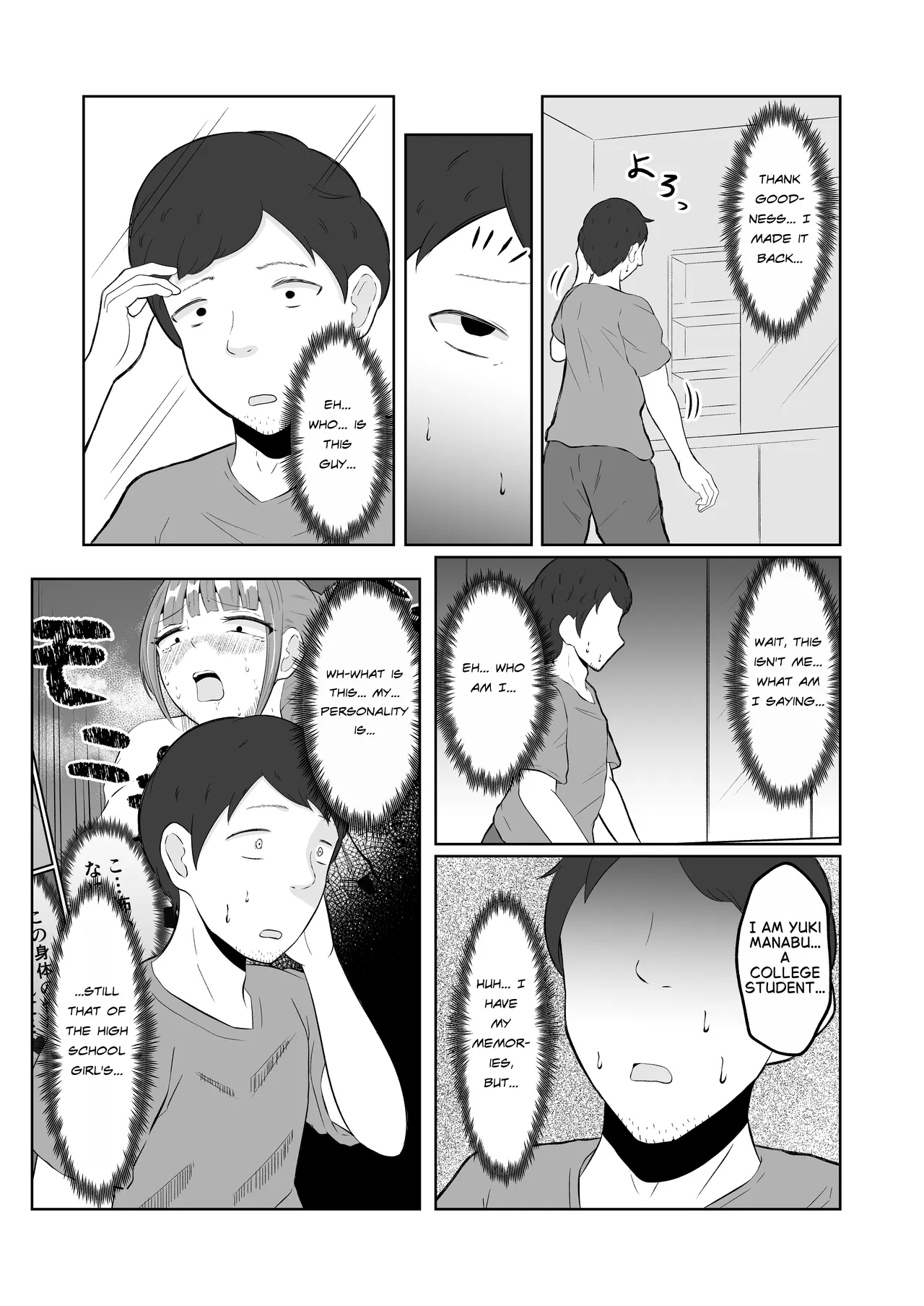[Zaregoto Hitsuji no Koya (Zaregoto Hitsuji)]Chikan Taikan Possession | Substitutional sensation possession[English] Page 29